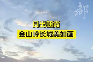 阿莱格里：国米值得榜首 若有人觉得尤文该夺冠那他比我更懂球队